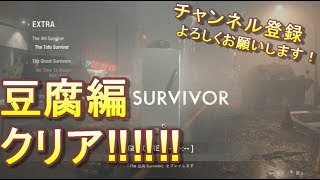 【ホラー 】福日記の「バイオハザードRE:2」下手でも豆腐はクリアできる‼‼‼