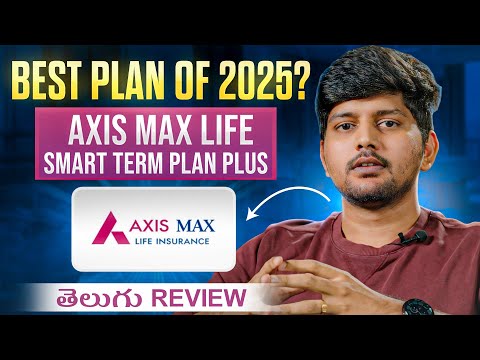 Axis Max Life Smart Term Plan Plus *DETAILED* Telugu Review | Best Term Life Insurance 2025? | Ditto