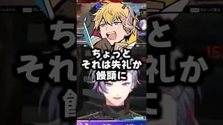 失礼なのは饅頭になのか不破湊になのか【にじさんじ切り抜き】#shorts