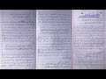 Essay on Waqt ki pabandi in urdu with poetry |Waqt ki pabandi mazmoon |Waqt ki pabandi | urdu essay