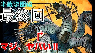 (PS4実況)閃乱カグラBR　♯１６