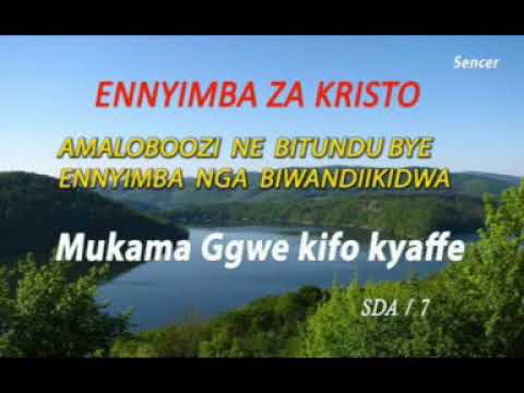 A7 Mukama ggwe kifo kyaffe, SDA Church hymn
