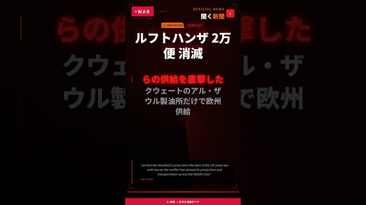 ルフトハンザ 2万便 消滅