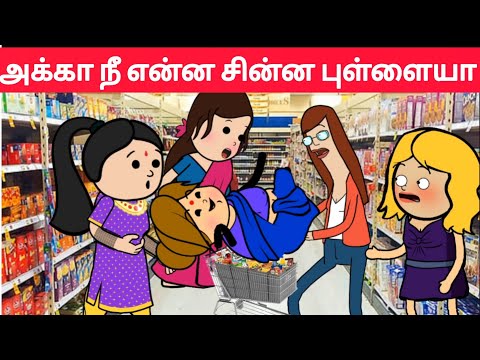 Part-614 ஐயோ இந்த அன்னக்கிளி அக்கா சேட்டை தாங்க முடியல😂#pasangatamilcartoon#annakkilivideo#neduvali
