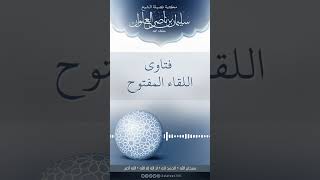 صورة حكم قول بعض العلماء في راوي الحديث لا يقبل منه الا ما قال فيه حدثنا او سمعنا | الشيخ سليمان العلوان