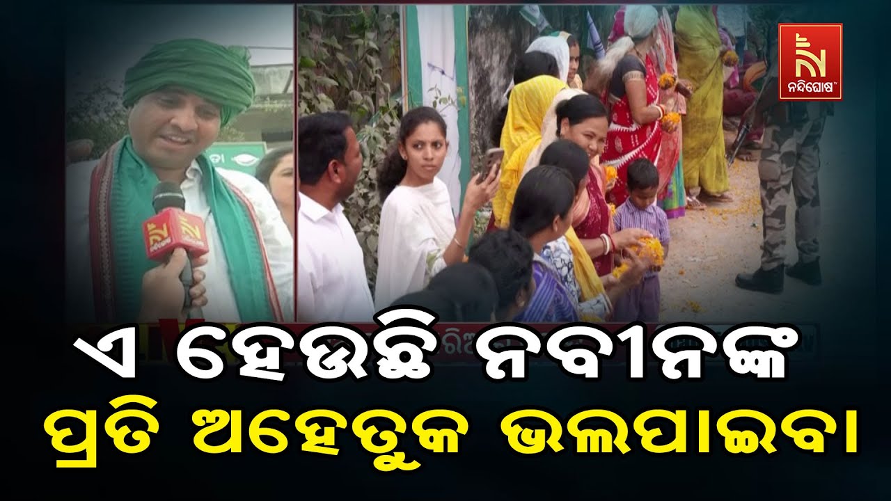Naveen Patnaik's Name Written in Every Brick of Nuapada’s Development | Naveen Patnaik Roadshow
