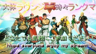 【street fighter v】どうもチープでカリスマ性皆無の男です