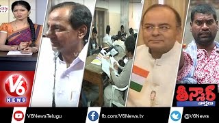 MLA's Fight at ZP Meeting | Helmet Drive @ HYderabad | V6 Teacher's Day Promo | Teenmaar News | V6