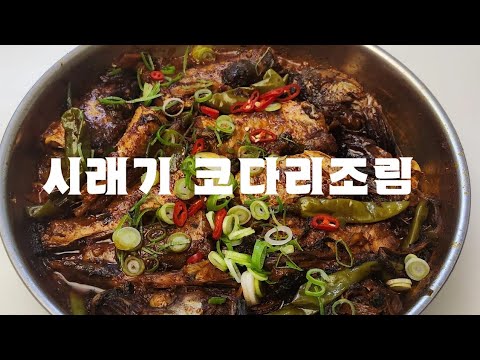 시래기 코다리 조림 이 레시피로 드시고 외식을 안 하신다네요.