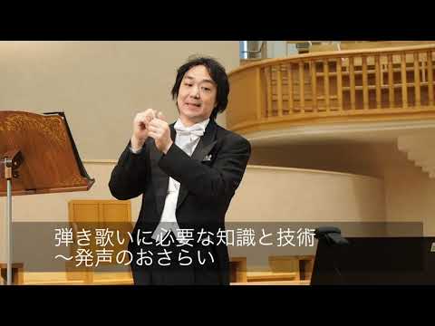政治経済学科 音楽・実技B 特別講座［発声基礎と歌を学ぼう！］
