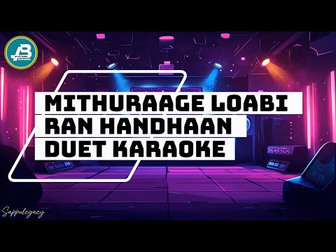 Mithuraage Loabi Ran Handhaan Duet Karaoke