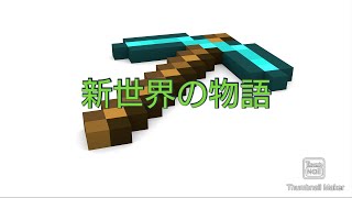 Minecraft 一緒に遊ぶ人募集中！参加型マインクラフト(統合版)生放送中！ #参加型   #マイクラ #マインクラフト