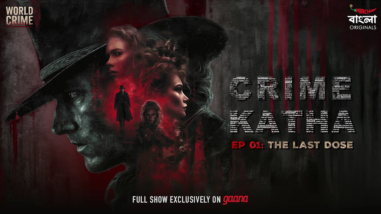 Crime Katha | World Crime | Mirchi Bangla Originals | EP 01 | The Last Dose