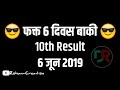 EXAM RESULT FUNNY VIDEO Exam Result Whatsapp Status Funny Jamru Whatsap