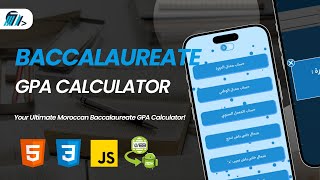 🎓 حساب معدل الباكالوريا GPA Calculator (Morocco) | Build with HTML, CSS, JavaScript | Web to APK