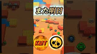 [ブロスタ]😤#ブロスタ#supercell #shorts #brawlstars #ゲーム#ゲーム実況 #毎日10本投稿