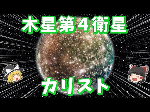 木星の内部衛星 - 定義