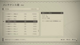 ニーアオートマタ　ノーヒントエンディング回収の旅　UTK
