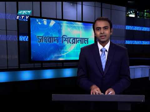 04 PM News Headline || বিকেল ০৪টার সংবাদ শিরোনাম || 04 March 2021 || ETV News