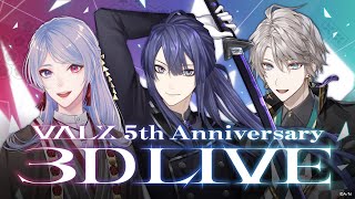 【#VΔLZ 5周年】5th Anniversary 3DLIVE 【弦月藤士郎/長尾景/甲斐田晴/にじさんじ】