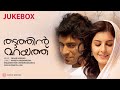 Thattathin Marayathu 2012 All Songs Audio Jukebox