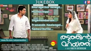 Thattathin Marayathu (2012) All Songs Audio Jukebo