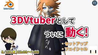 【3DCG】ここまでキタ！無料でモーションキャプチャー、トラッキングするぞ！【CGI/CGデザイナー/modeling/blender】