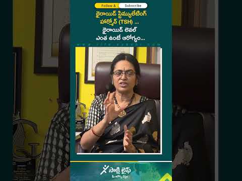 #thyroid #tsh #t3 #t4 #thyroidharmone #thyroidsymptoms #thyroidchanges #shorts #sakshilife