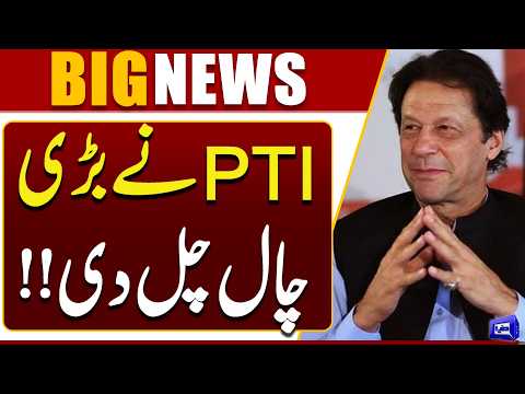 PTI Big Game | Imran Khan Eye Treatment Update | Full Story Reveals | Dunya News