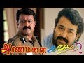 Mohanlal Tamil Movie Mohanlal Dubbed Tamil Full Action Movie Dubbed Tamil Dubbed Movie