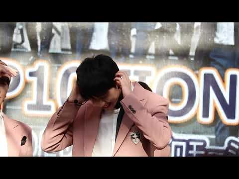 171119 UP10TION (업텐션) - 웨이