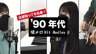 【MUSH UP】J-POP Best Hit Songs  of The 90's by Macro Stereo(Anime / Drama /OP / ED)