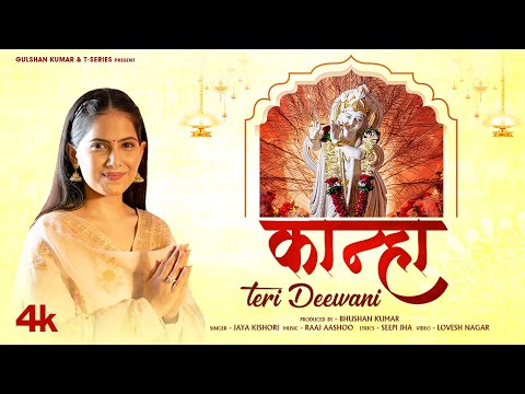 Poster Kanha Teri Deewani Lyrics – Jaya Kishori