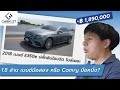 รีวิว