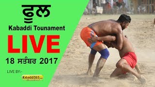Phul (Bathinda) Kabaddi Tournament 18 Sep 2017