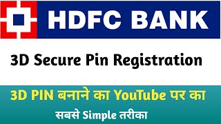 HDFC Bank ka 3D Pin kaise Banaye | Hdfc 3D secure Registration | SS UPDATE
