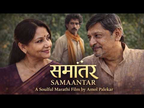 Samaantar