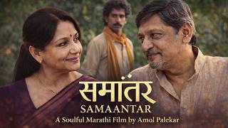 Samaantar