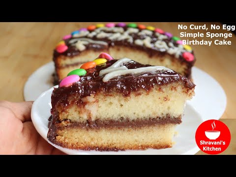 వంటరాని వాళ్ళు కూడా ఈ వెనిల్లా Birthday Cake ని ఈజీ గా ఇంట్లోవున్నవాటితో చేస్కోవచ్చు| Birthday cake