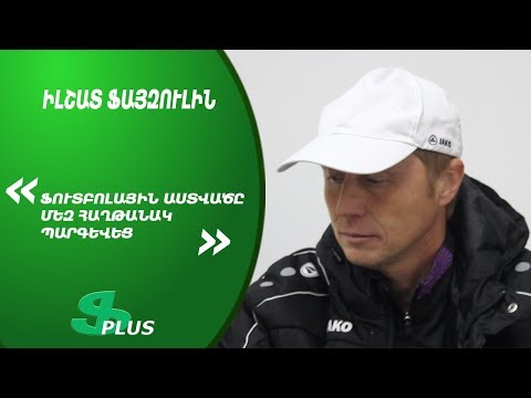 APL, Matchday 25 FC Banants Yerevan Head Coach about 2-1 win over FC Gandzasar-Kapan