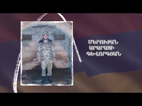 Ձեզ բացակա չենք դնի․ Մերուժան  Գևորգյան