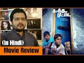 Kaaka Muttai Movie Review