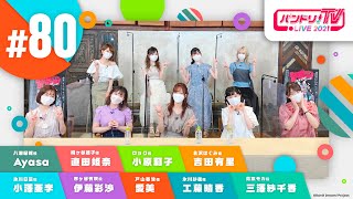 Fw: [BGD] 邦邦劇場版 FILM LIVE 2 直前特番