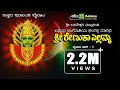 Sri Renuka Yellamma Vol 1 Bylata