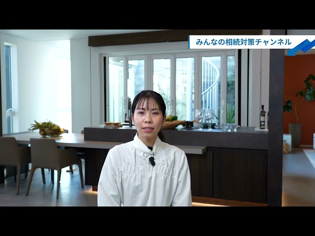 【みんなの相続対策】家族に喜んでもらう不動産の渡し方