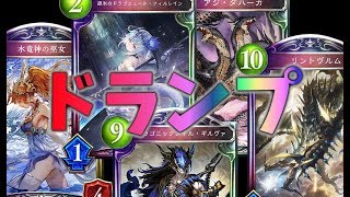 【実況】大統領もびっくり！最強！【Shadowverse】