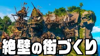 崖っぷちなのに世界一快適な男たちの秘密基地をつくる