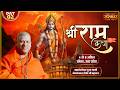 Vishesh श्रीराम कथा Shri Ram Katha Kailashanand Giri Ji Maharaj 05 Apr Sambhal U