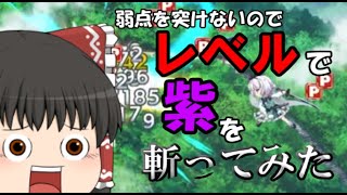 【東方ロストワード】楽園より愛をこめて２日目【ゆっくり実況】