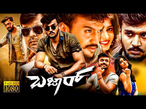 Bazaar Kannada Action Full Length HD Movie | Dhanveer Gowda | Aditi Prabhudeva | TRP Entertainments